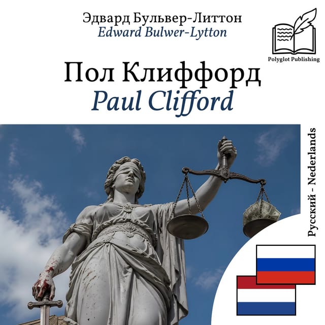 Paul Clifford