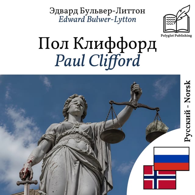 Paul Clifford