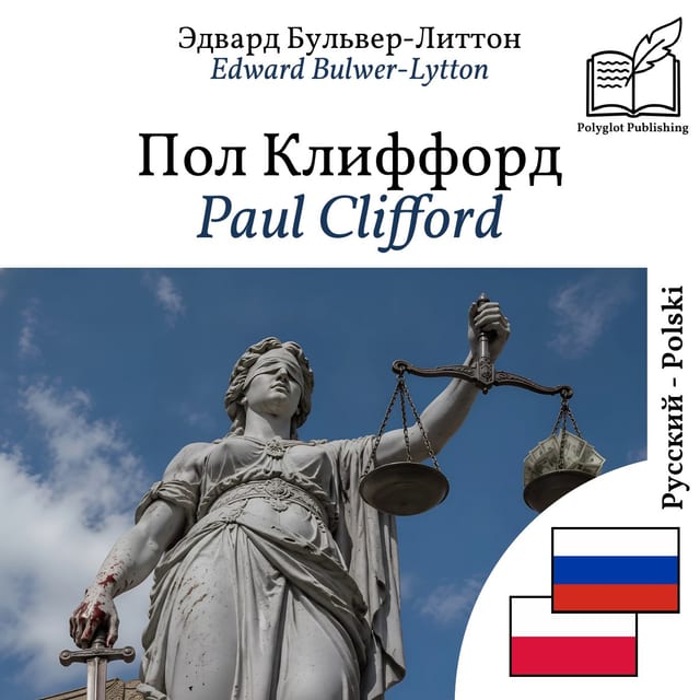 Paul Clifford
