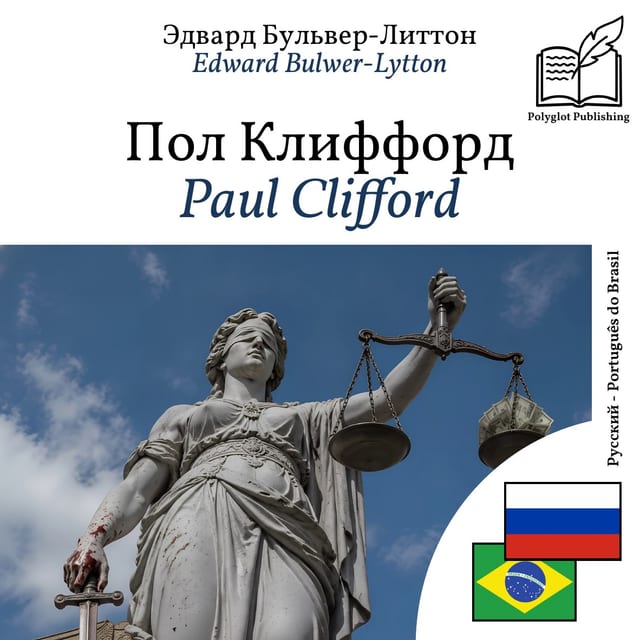 Paul Clifford