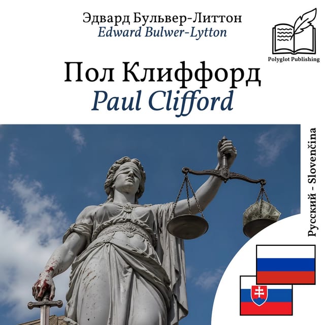 Paul Clifford