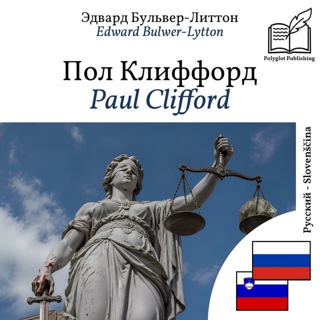 Paul Clifford