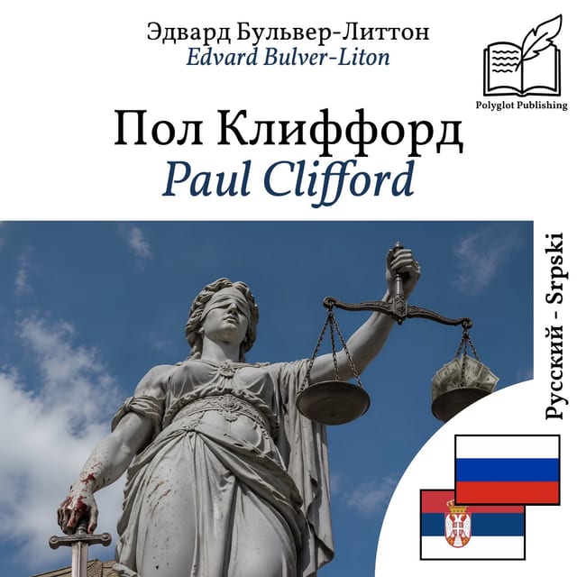 Paul Clifford