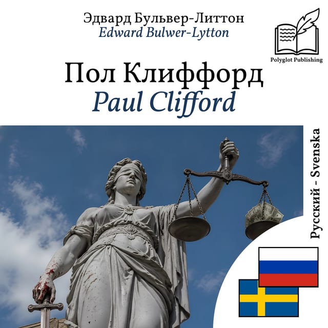 Paul Clifford