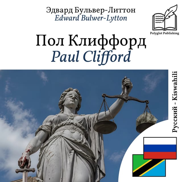 Paul Clifford