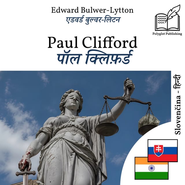 पॉल क्लिफ़र्ड