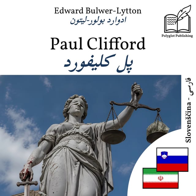 پل کلیفورد