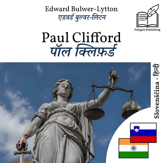 पॉल क्लिफ़र्ड