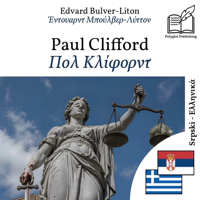 Πολ Κλίφορντ