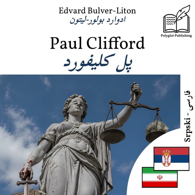 پل کلیفورد