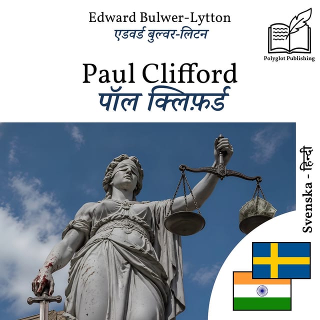 पॉल क्लिफ़र्ड