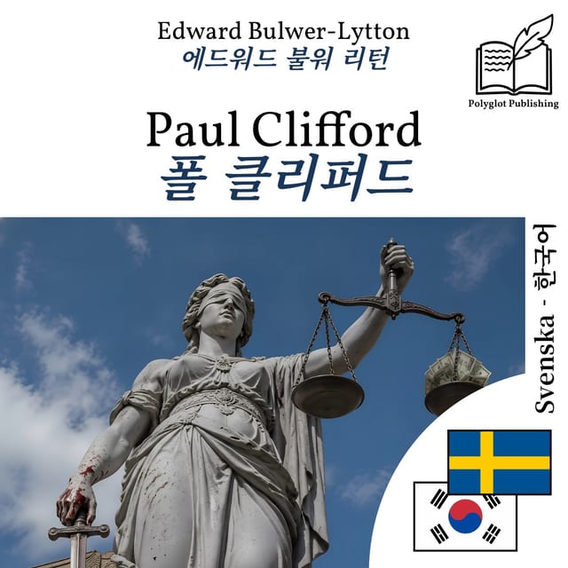 폴 클리퍼드