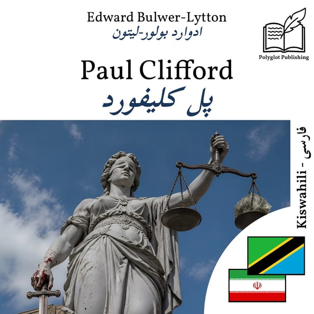 پل کلیفورد