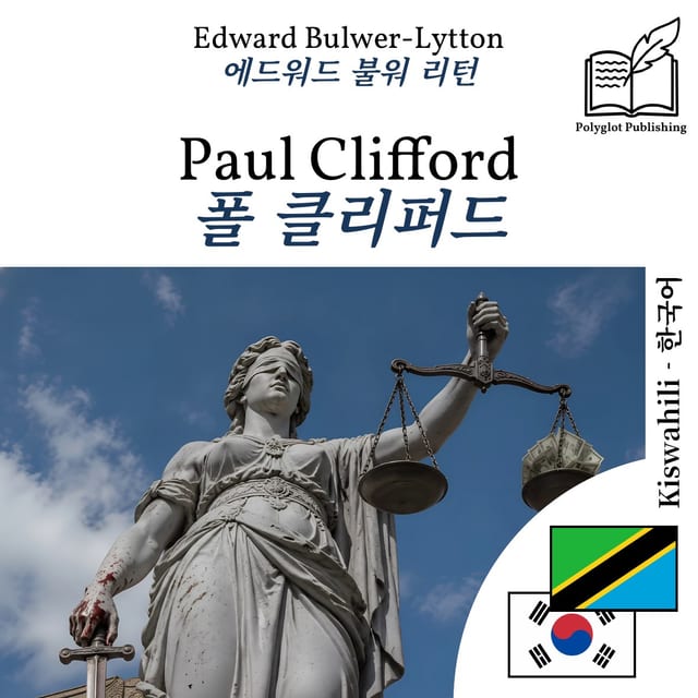 폴 클리퍼드