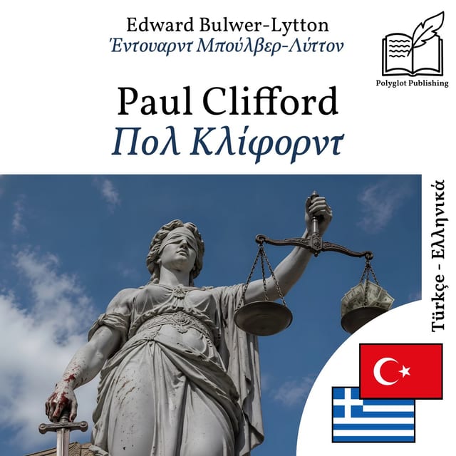 Πολ Κλίφορντ