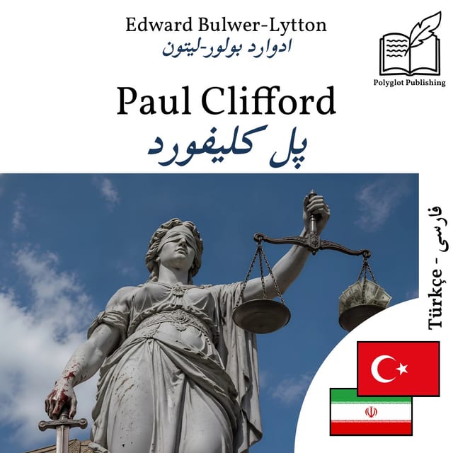 پل کلیفورد