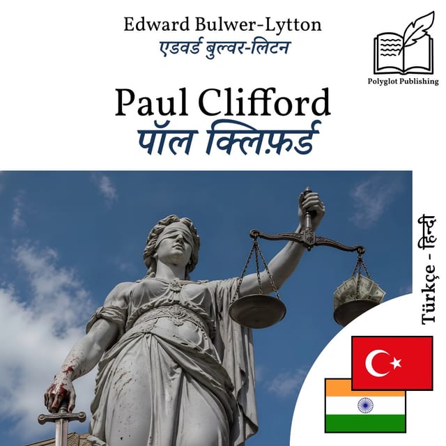 पॉल क्लिफ़र्ड