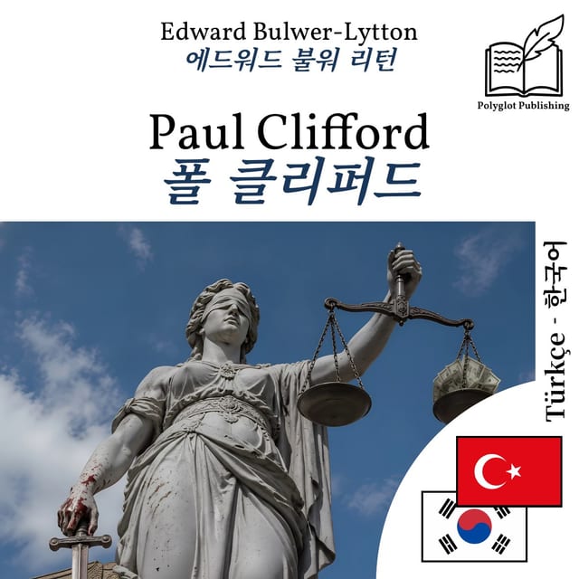 폴 클리퍼드