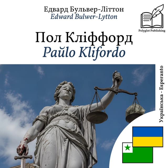 Paŭlo Klifordo
