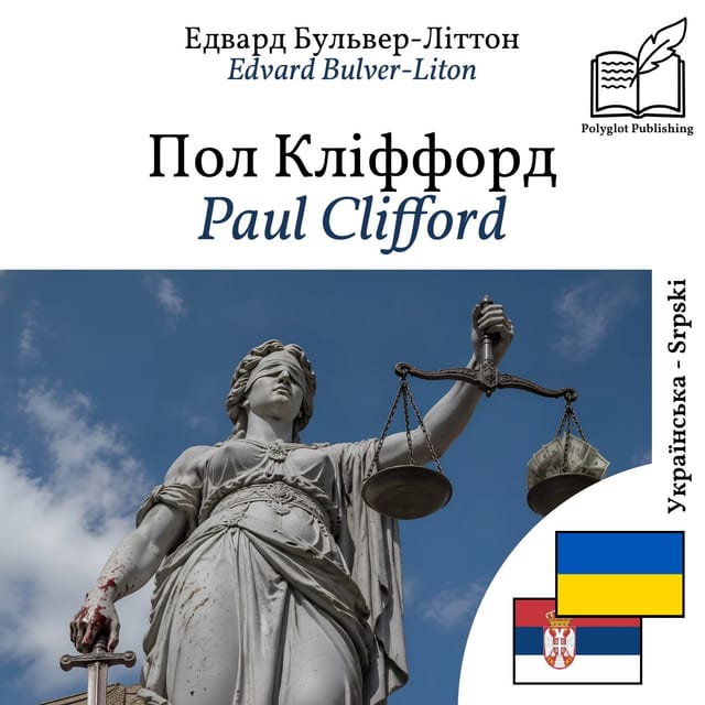 Paul Clifford