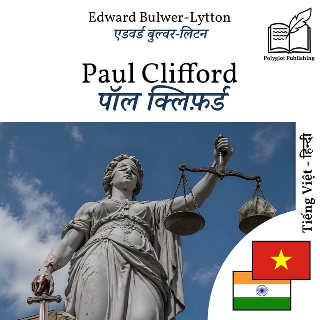 पॉल क्लिफ़र्ड