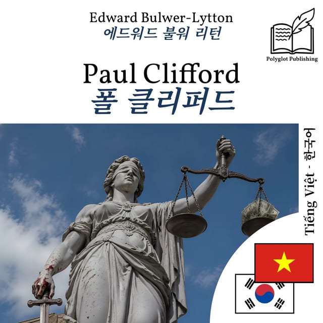 폴 클리퍼드