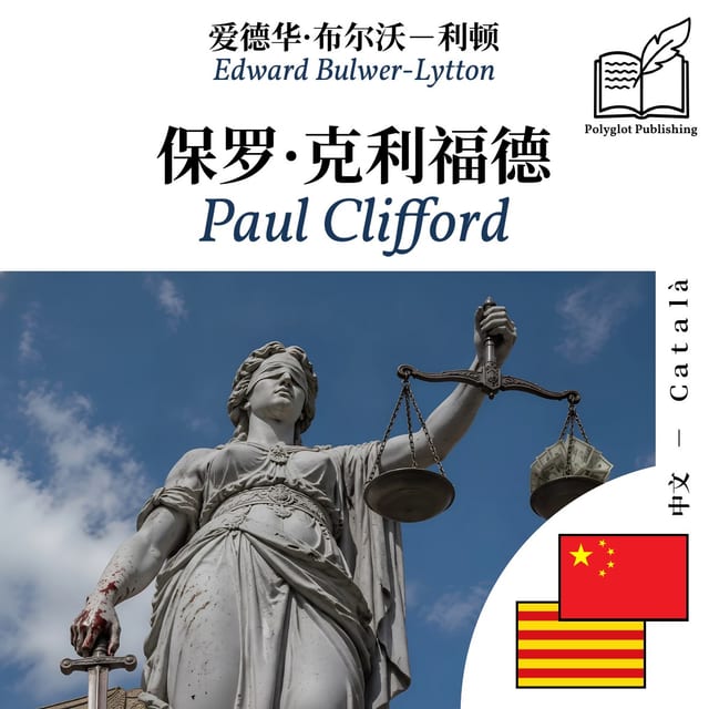 Paul Clifford