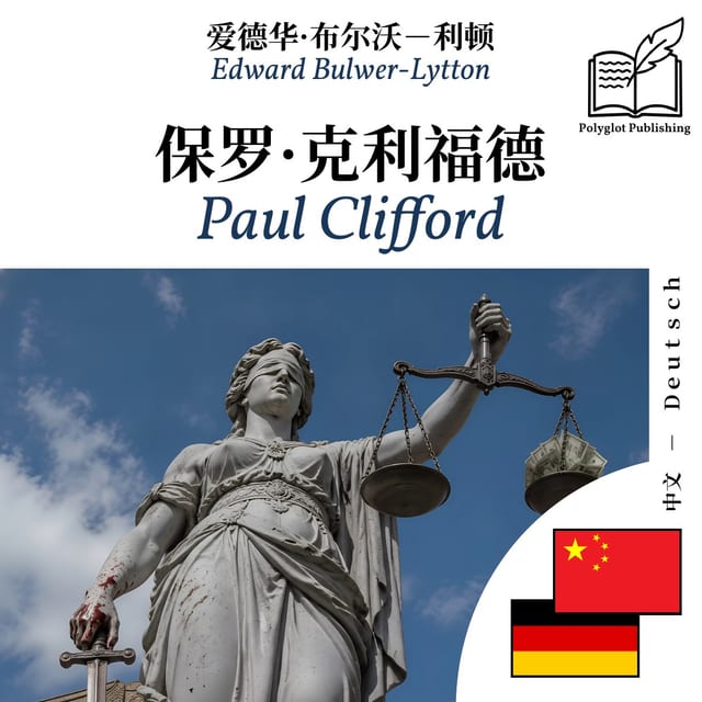 Paul Clifford