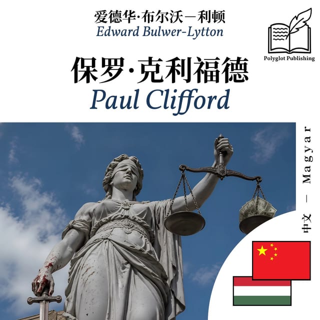 Paul Clifford