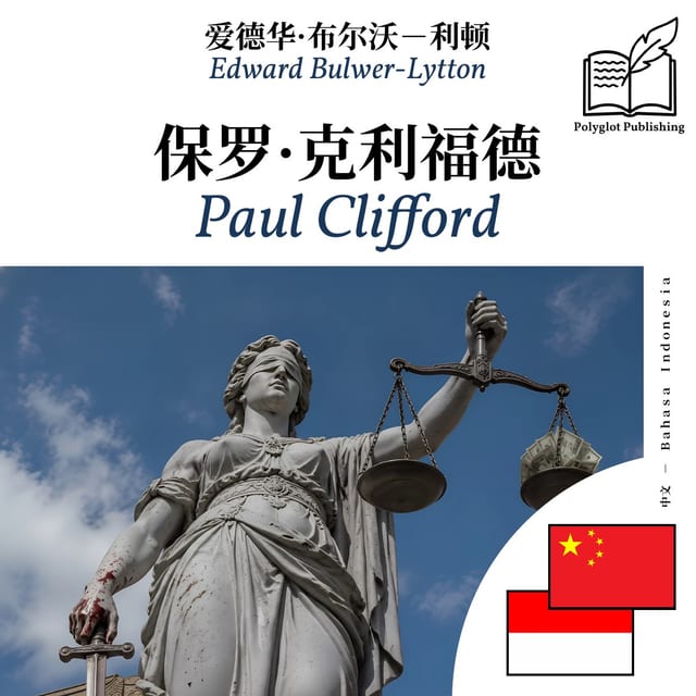 Paul Clifford