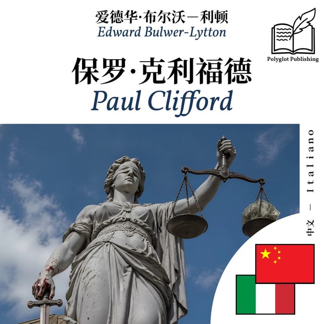 Paul Clifford