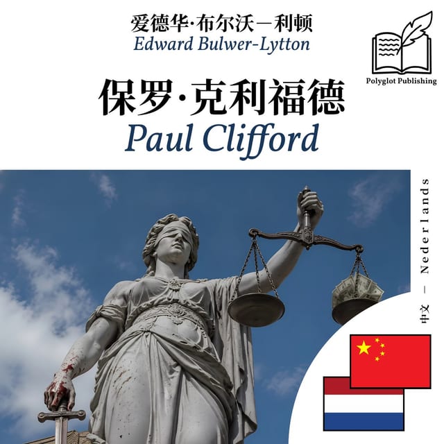 Paul Clifford