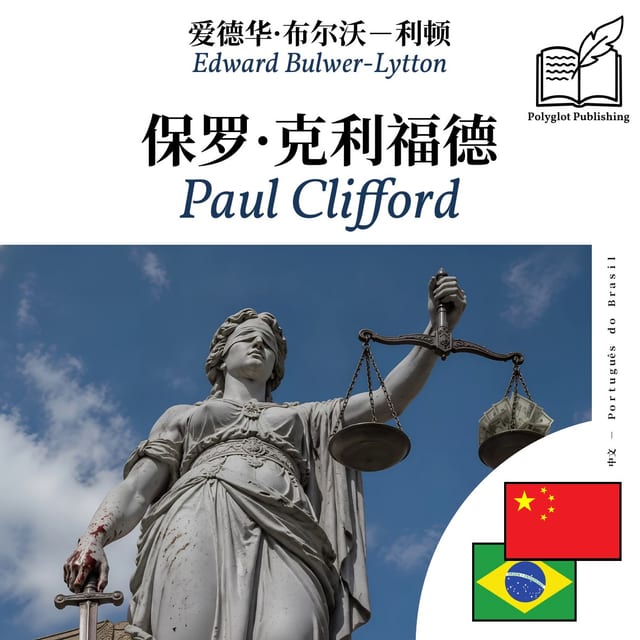 Paul Clifford