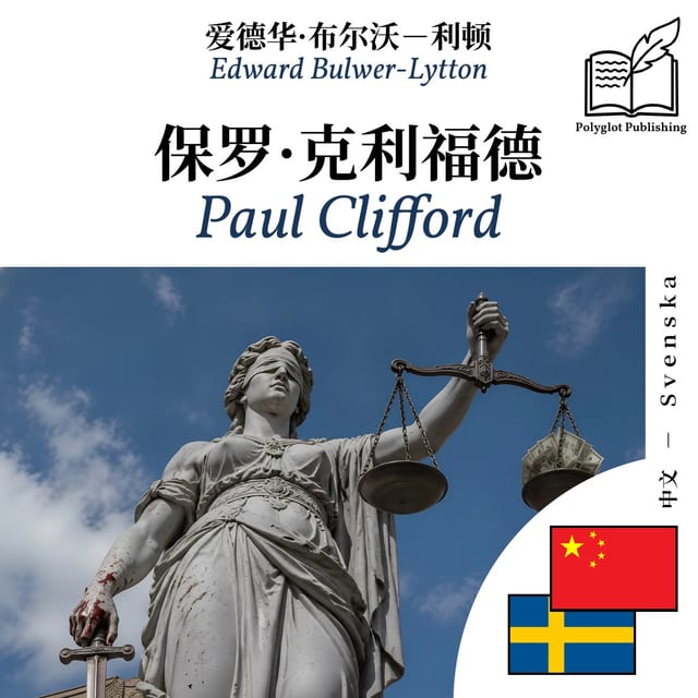 Paul Clifford