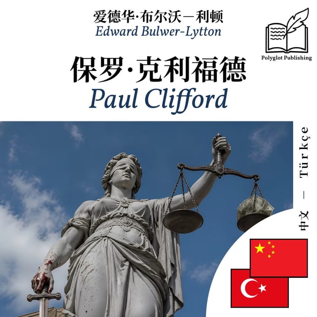 Paul Clifford