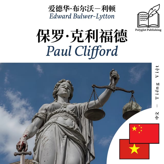 Paul Clifford