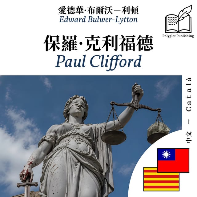 Paul Clifford