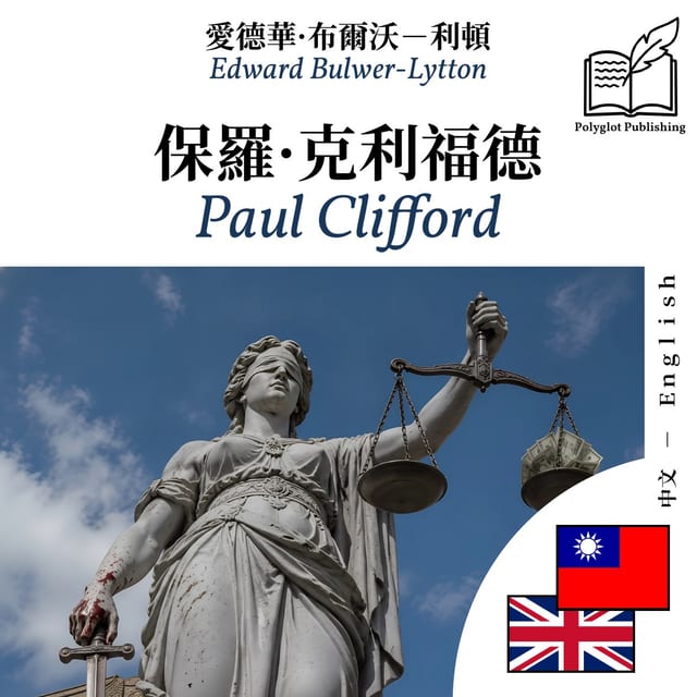 Paul Clifford
