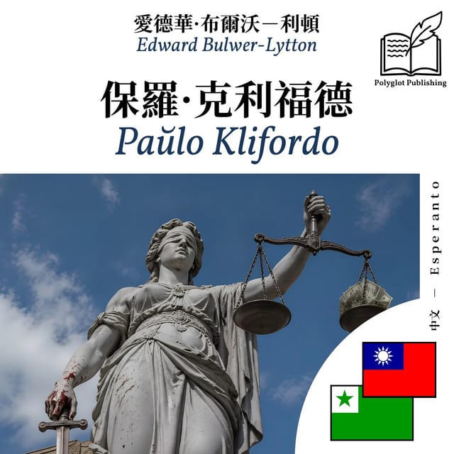 Paŭlo Klifordo