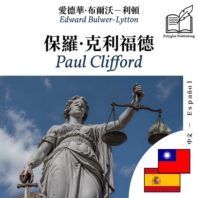 Paul Clifford