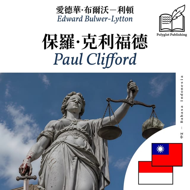 Paul Clifford