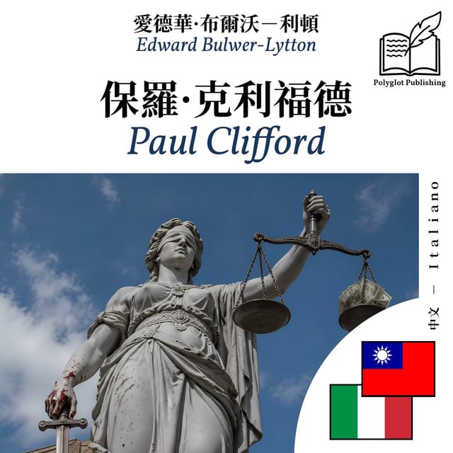 Paul Clifford