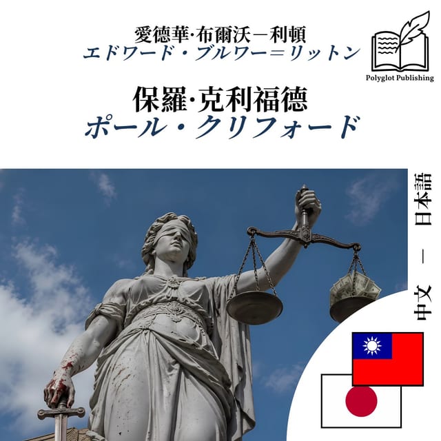 ポール・クリフォード
