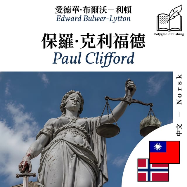 Paul Clifford