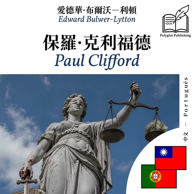 Paul Clifford