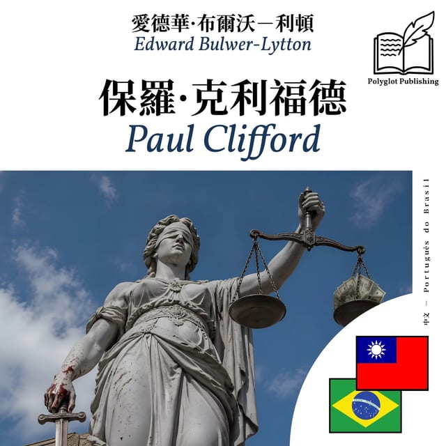 Paul Clifford