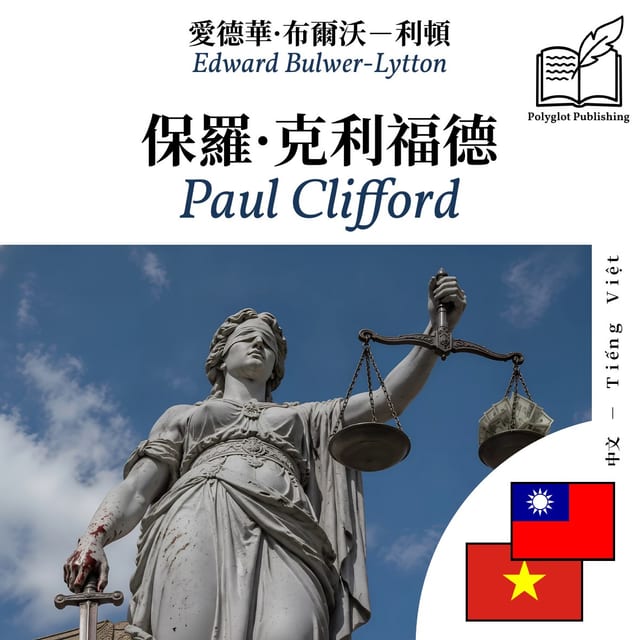 Paul Clifford