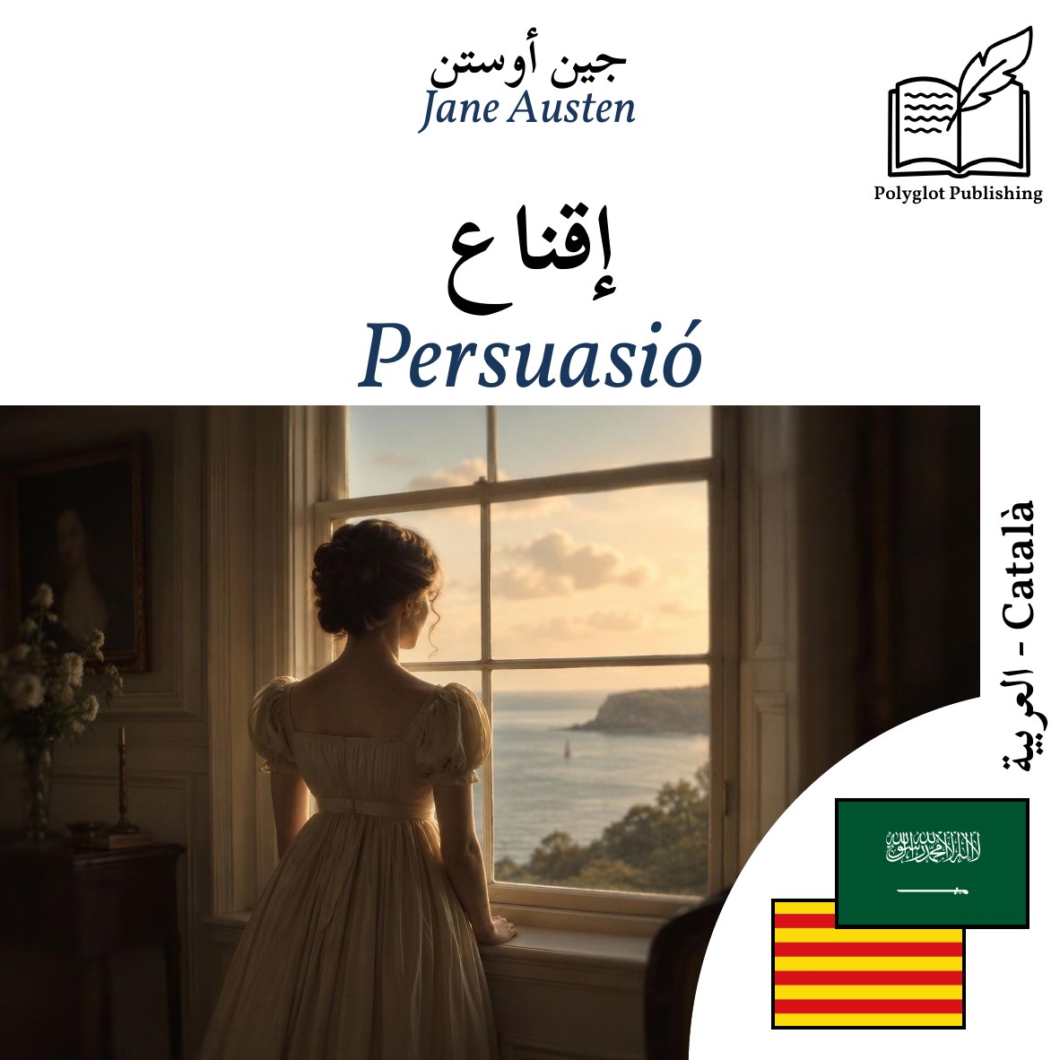 Persuasió