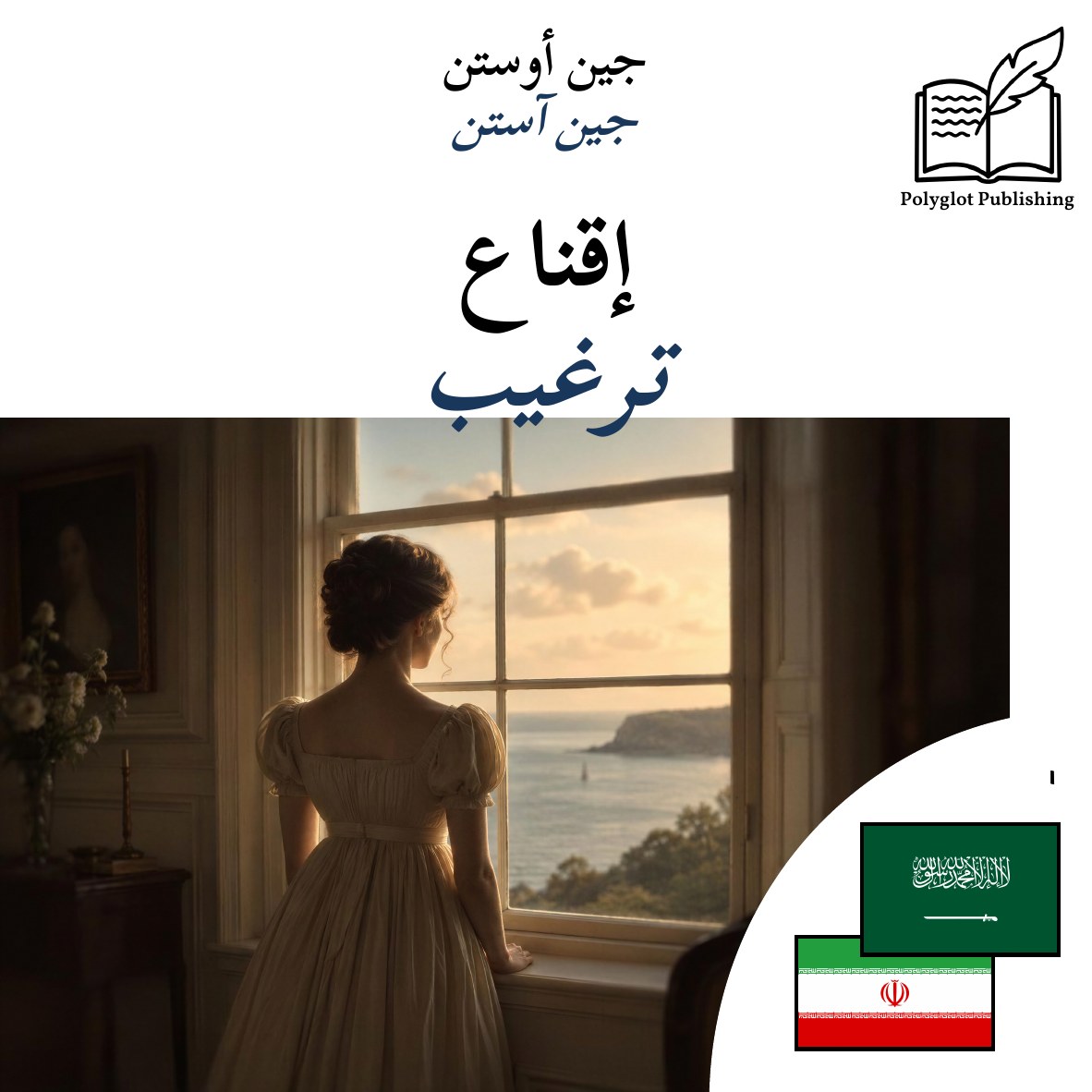 ترغیب