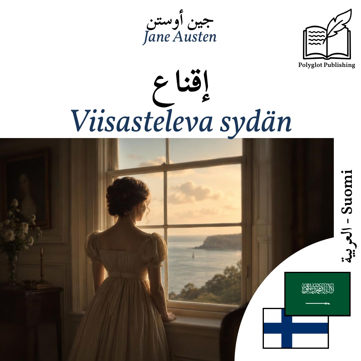 Viisasteleva sydän